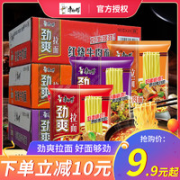 康师傅 红烧牛肉面 98g*5袋装