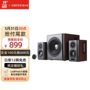 EDIFIER 漫步者 S201 HIFI有源2.1音箱