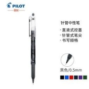 PILOT 百乐 P500 针管中性笔 0.5mm 单支装