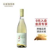 Great Wall 长城 东方小白玫瑰 微泡甜白国产葡萄酒 750ml 中粮出品 单支