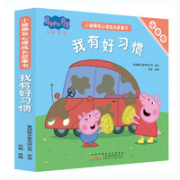 《小猪佩奇心理成长故事书：我有好习惯》（共5册）