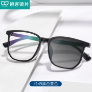 HUIDING 汇鼎 镜客1.56极速感光变色镜片（变黄/变蓝/变粉/变灰）+超轻合金/TR镜框(适合0-400度)