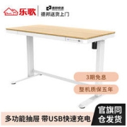 Loctek 乐歌 E7M 现代简约电动升降桌 原木色桌板