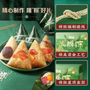 百草味 龙腾粽子礼盒鲜肉粽*14只共1400g