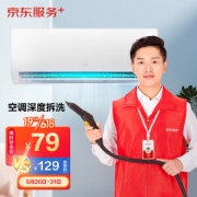 京东商城 空调单台挂机全拆洗 上门服务