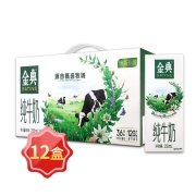 京东极速版：伊利 金典 纯牛奶 250ml*12盒
