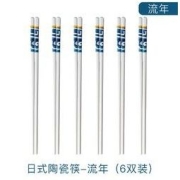 HANCHEN 瀚宸 日式陶瓷筷 混色 6双装