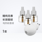 babycare婴儿蚊香液宝宝插电驱蚊用品儿童家用无味防蚊3蚊香液1加热器