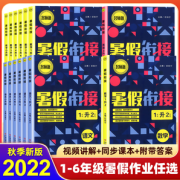 名师派暑假衔接小学 可用签到红包