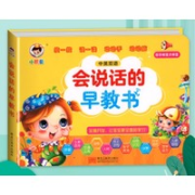 《会说话的早教书》