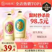 亲子会员：KUYURA 可悠然 美肌沐浴露套装（恬静清香550ml+欣怡幽香550ml）