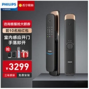 PHILIPS 飞利浦 DDL703K 智能指纹锁 曜石黑