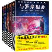 《阿瑟·克拉克至高科幻经典》（套装共5册）