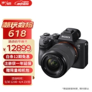 SONY 索尼 Alpha 7 III 全画幅 微单相机 黑色 FE 28-70mm F3.5 OSS 变焦镜头 单头套机