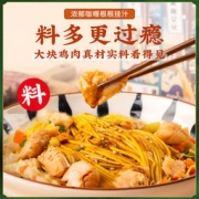 三通食品 油焖小龙虾拌面 4盒