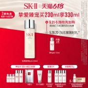 26号20点预订 、618预售：SK-II 神仙水 护肤精华露 230ml享330ml