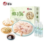 潭牛 椰子鸡火锅豪华套餐 A 3-4人份 2.28kg
