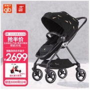gb 好孩子 826-A-R288BB 婴儿推车 碳纤维天鹅款 黑金色