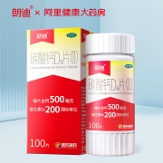 阿里大药房，防治骨质疏松：100片 朗迪 碳酸钙D3片咀嚼钙片