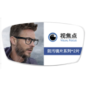 CHEMILENS 凯米 U2 1.56折射率 高清透明片非球面镜片*2片+赠店内150元内镜框任选一副