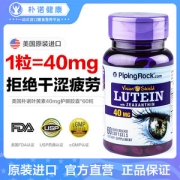 美国 朴诺 叶黄素护眼胶囊 60粒*2瓶