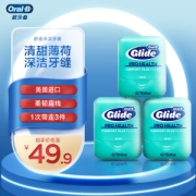 Oral-B 欧乐-B 舒适清洁牙线 40m*3