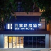 周末暑期不加价 百事特威酒店（西安明城墙西门店）2晚可拆分