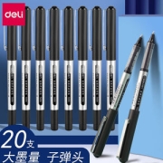 deli 得力 s656 速干直液式走珠笔 20支-黑色