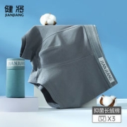 健将 纯棉内裤男 3条