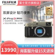 FUJIFILM 富士 X-Pro3 APS-C画幅 微单相机 钛金 单机身