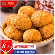 Three Squirrels 三只松鼠 山核桃小酥酥 200g