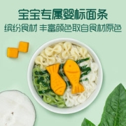 Enoulite 英氏 婴幼儿彩蝶面