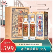 XIANGQUAN 湘泉 泸州老窖 52度浓香型白酒 珍藏版 500ml*2瓶装