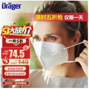 Drager 德尔格 KN95口罩 耳戴式 50只
