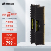 20点开始：USCORSAIR 美商海盗船 复仇者LPX系列 DDR4 3200MHz 台式机内存马甲条 黑色 32GB 16GB*2