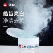 仁和 益生菌亮白牙粉 50g*2盒