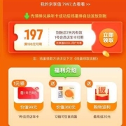 限京享值8000+、大肥肉：京东 1元兑换1号会员店年卡 免费领全年鸡蛋