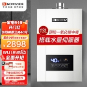 31日20点：NORITZ 能率 E4系列 JSQ25-E4 燃气热水器 13L 天然气