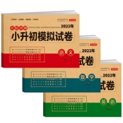 2022小升初真题试卷六年级下语文数学英语