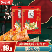 有券的上：ZHIWEIGUAN 知味观 美味鲜肉粽 200g*2个