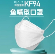 京东极速版：萌荣  口罩3d立体鱼嘴柳叶型一次性 白色20只装