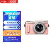 31日20点：Panasonic 松下 LUMIX GF10K M4/3画幅 微单相机 粉色 12-32mm F3.5 ASPH 变焦镜头 单头套机