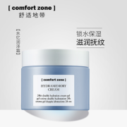 中东王室御用SPA品牌，Comfort Zone 舒适地带 水忆润泽滋润霜 60ml