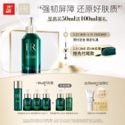 HELENA RUBINSTEIN 赫莲娜 绿宝瓶强韧修护精华露 50ml（赠绿宝瓶精华10ml*4+精粹液30ml+精粹液10ml+泵头50ml）