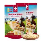 瑞士原装 瑞慕 马苏里拉芝士碎 120g*2包