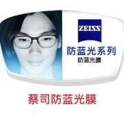 ZEISS 蔡司 1.74折射率镜片防蓝光膜 2片装（多款镜片度数可选）