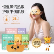 阿里健康大药房 超亚 蒸汽眼罩 30片