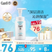 亲子会员：Curél 珂润 润浸保湿洁颜泡沫 150ml