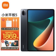 MI 小米 平板5 11英寸 Android 平板电脑 (2560