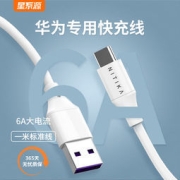 星系源 6A快充 Type-C接口 数据线